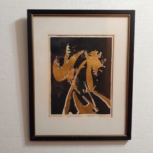 Lipschutz Mid-century Modern Black & Foil Serigraph Art Print 7/85 Signed